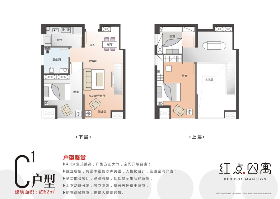 红点公寓3室1厅1卫62㎡户型图