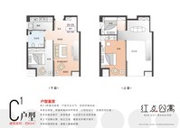 红点公寓3室1厅1卫62㎡户型图