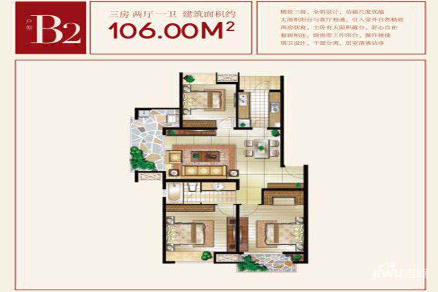 光华时代广场3室2厅1卫106㎡户型图