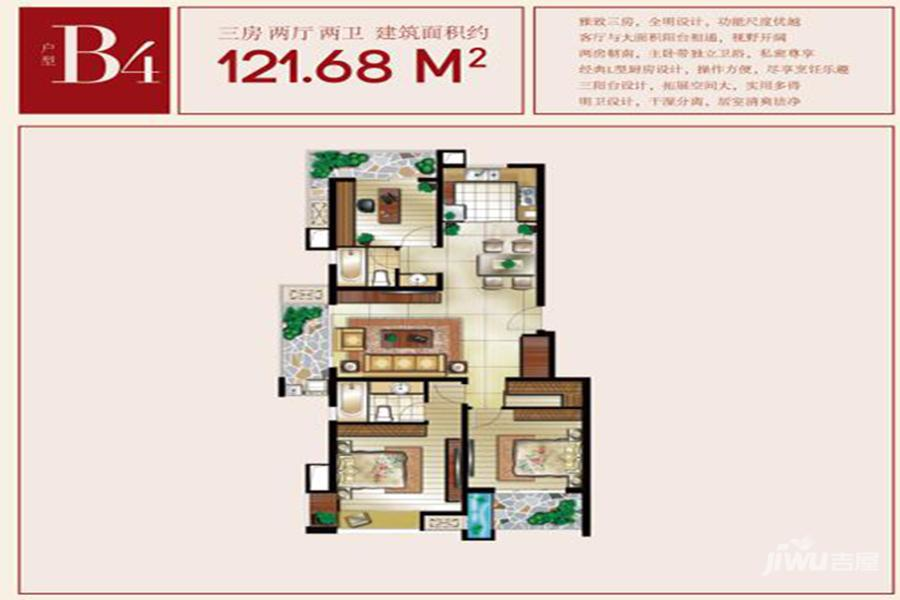 光华时代广场3室2厅2卫121㎡户型图