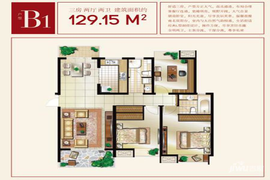 光华时代广场3室2厅2卫129㎡户型图