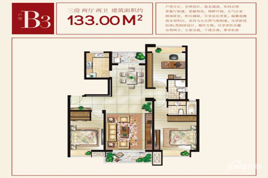 光华时代广场3室2厅2卫133㎡户型图