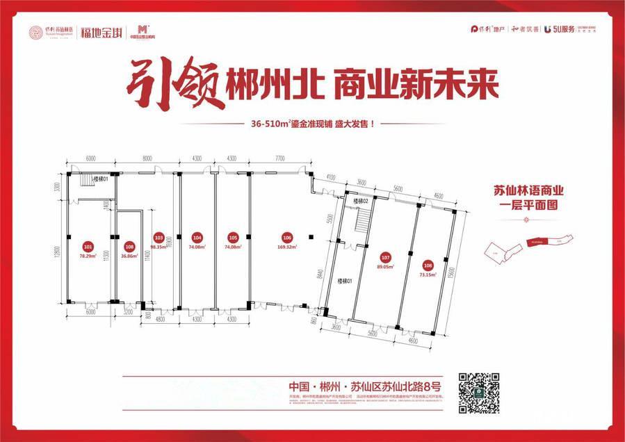 保利苏仙林语商铺
                                                            普通住宅
