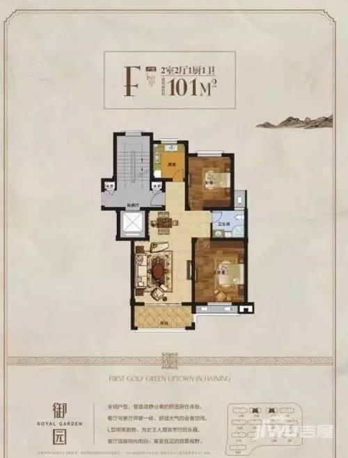 富贵园2室2厅1卫101㎡户型图