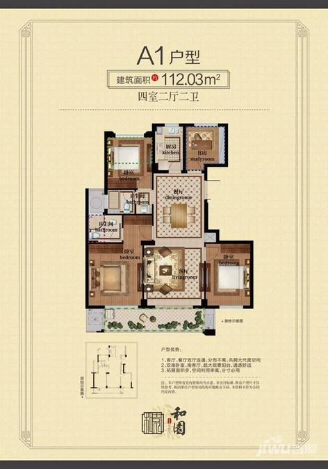 龙天和园一期4室2厅2卫112㎡户型图