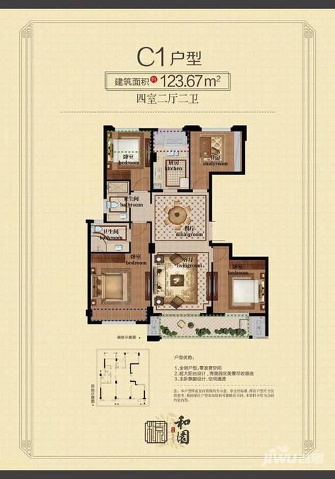 龙天和园一期4室2厅2卫123.7㎡户型图