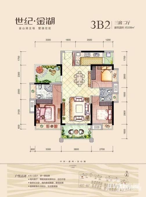 东江学府3室2厅2卫108㎡户型图