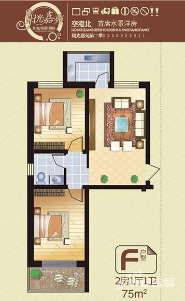 阳光嘉苑云水榭2室1厅1卫75㎡户型图