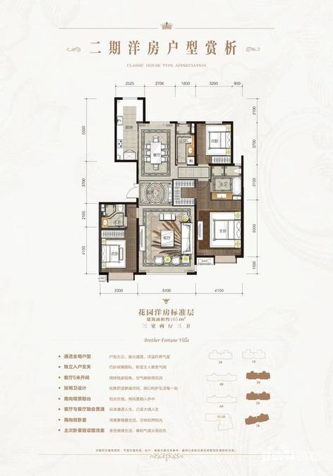 邦成宫园墅3室2厅3卫165㎡户型图