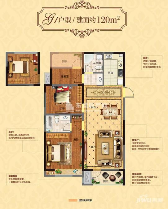 中润东宸壹号院3室2厅2卫120㎡户型图