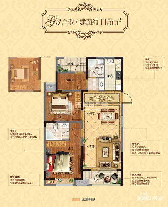 中润东宸壹号院3室2厅2卫115㎡户型图