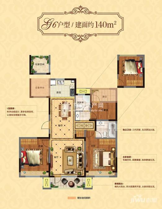 中润东宸壹号院3室2厅2卫140㎡户型图