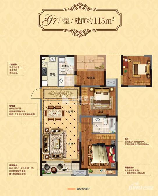 中润东宸壹号院3室2厅1卫115㎡户型图