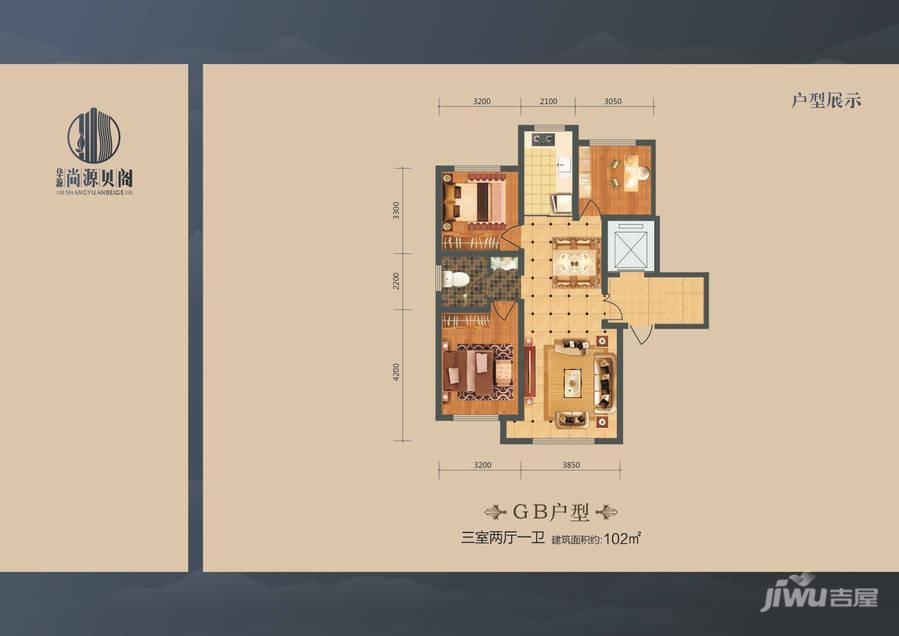 华源尚源贝阁3室2厅1卫102㎡户型图