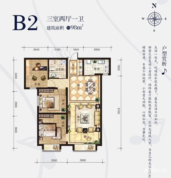 蓝天欢乐颂3室2厅1卫98㎡户型图