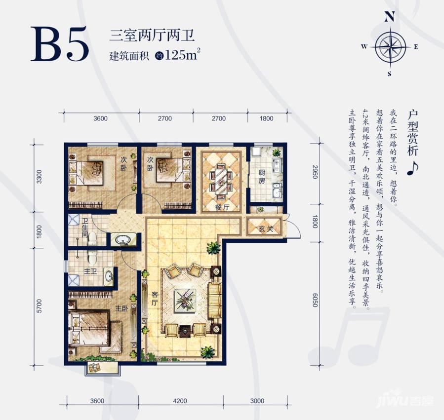 蓝天欢乐颂3室2厅2卫125㎡户型图