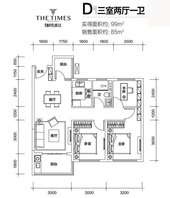新天汉时代滨江3室2厅1卫85㎡户型图