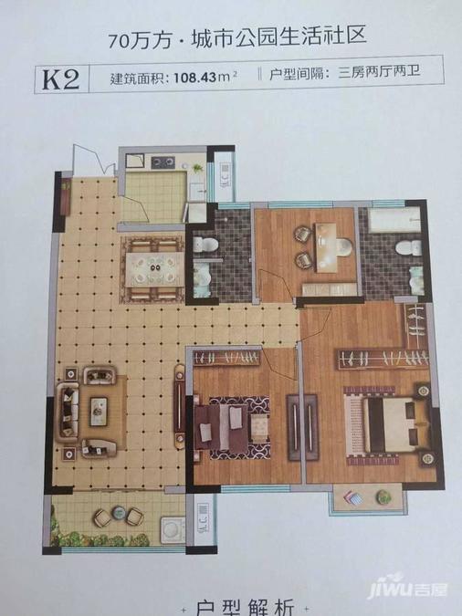 百建世纪城3室2厅2卫108.4㎡户型图