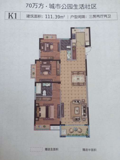 百建世纪城3室2厅2卫111.4㎡户型图