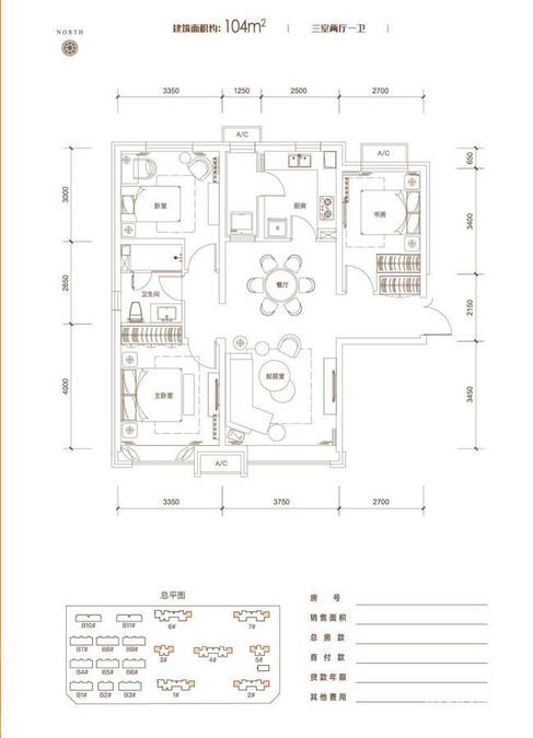 芦台富力城3室2厅1卫105㎡户型图