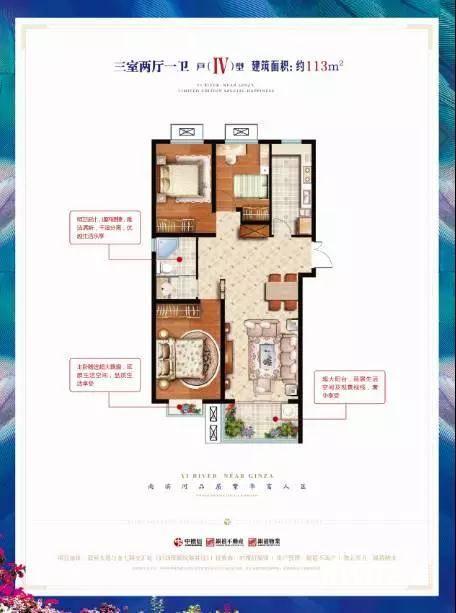 清水湾花园3室2厅1卫113㎡户型图