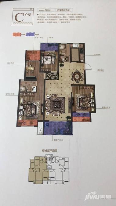 熙城沁园4室2厅2卫123㎡户型图