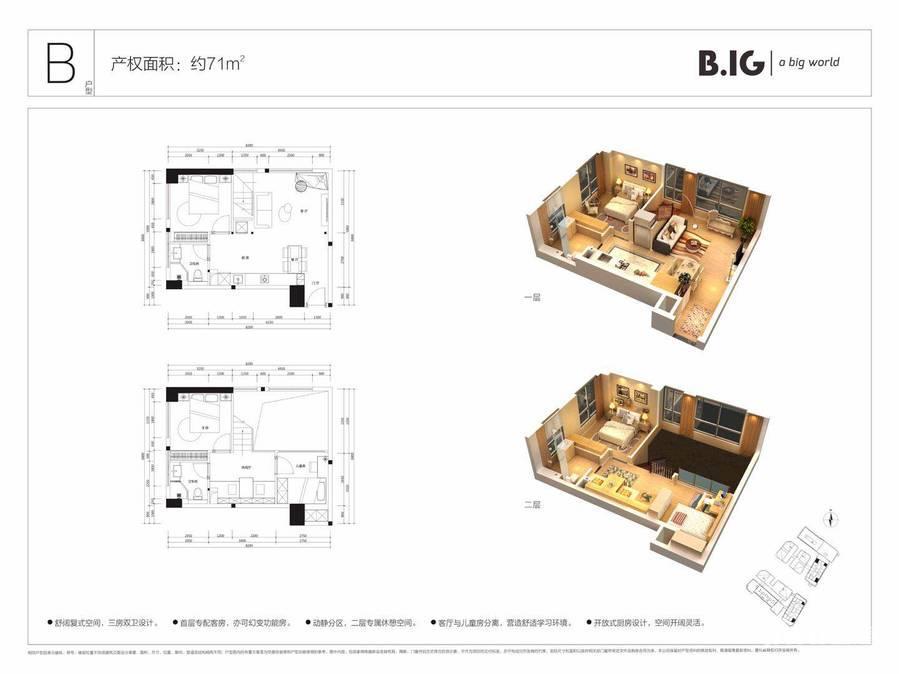 云鼎商铺户型图