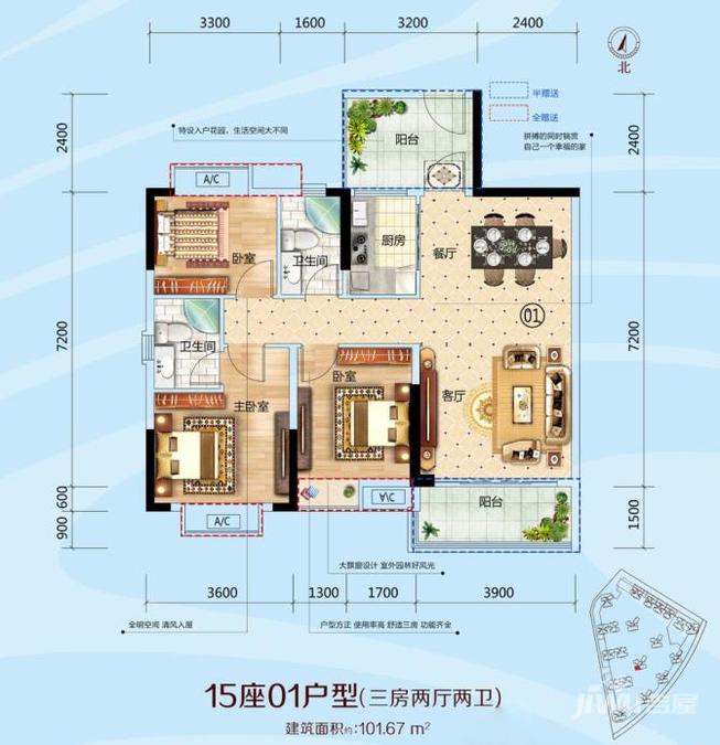 科明达誉憬湾3室2厅2卫101㎡户型图