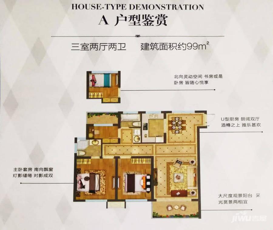 江湾国际中心别墅3室2厅2卫99㎡户型图