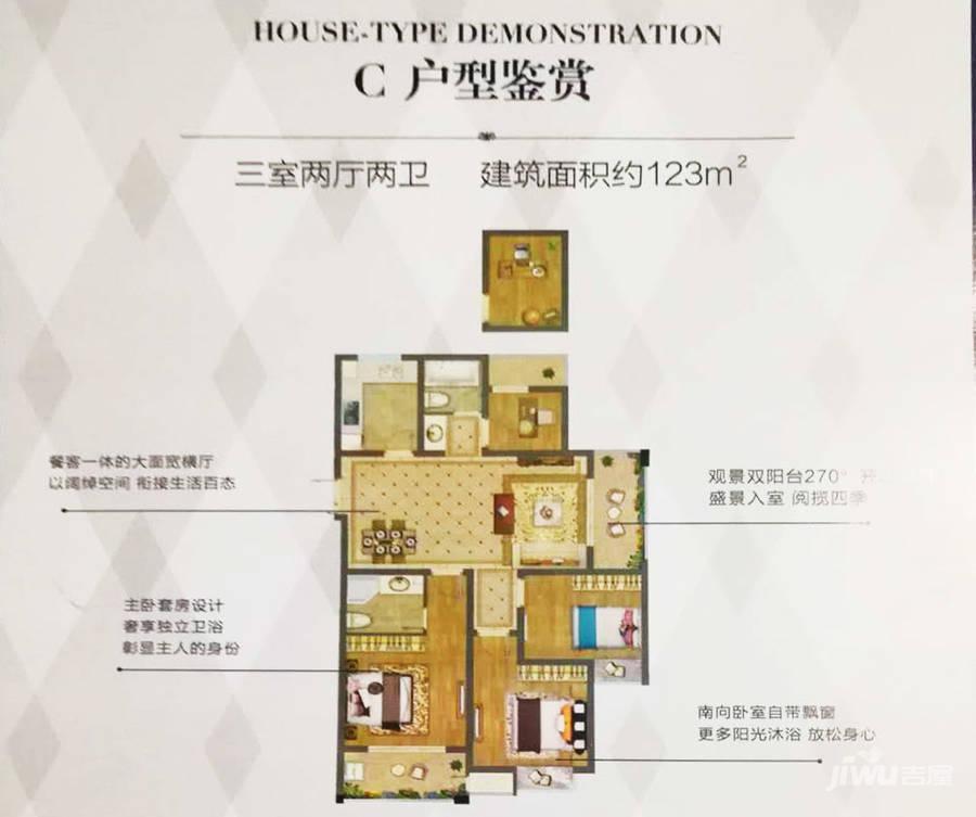 江湾国际中心别墅3室2厅2卫123㎡户型图