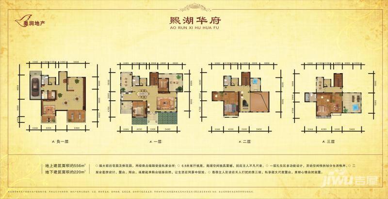 奥润熙湖华府别墅-独栋778㎡户型图