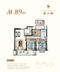 奥园誉山湖2室2厅1卫89㎡户型图