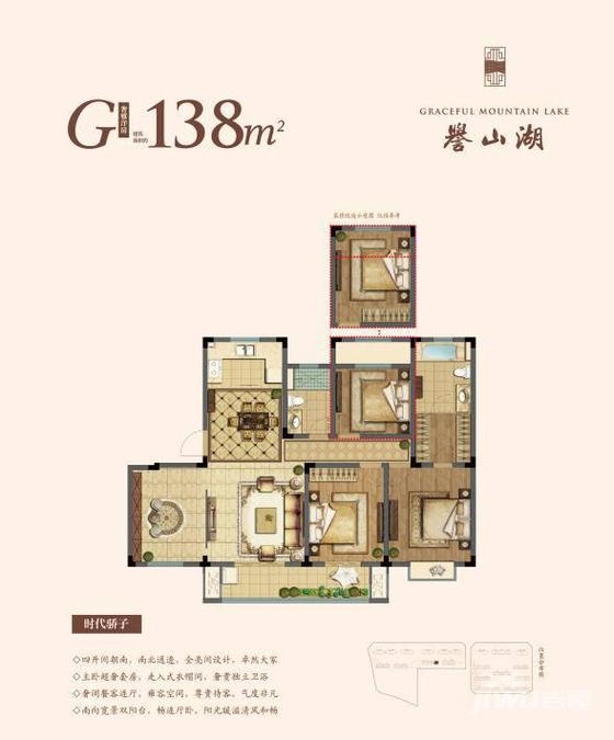 奥园誉山湖3室1厅2卫138㎡户型图