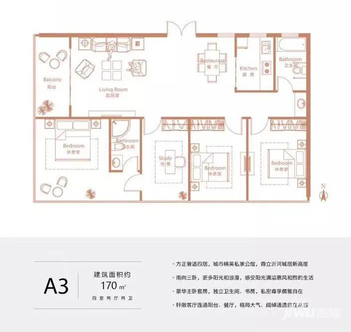 环球和景4室2厅2卫170㎡户型图