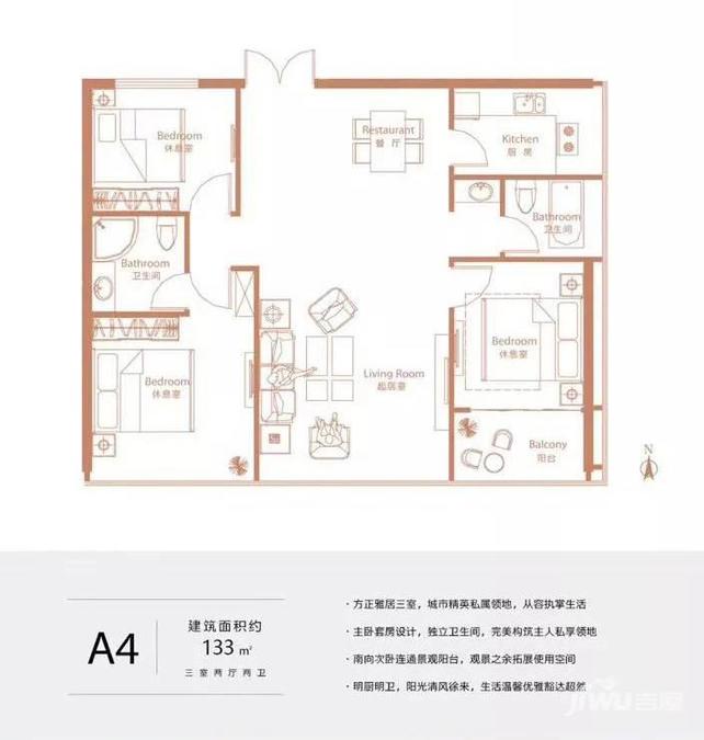 环球和景3室2厅2卫133㎡户型图