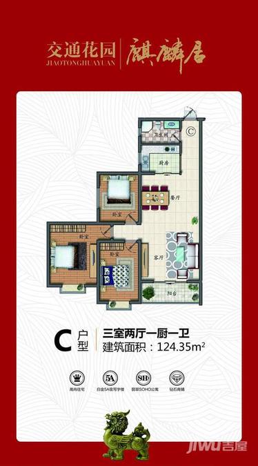 交通国际花园
                                                            3房2厅1卫
