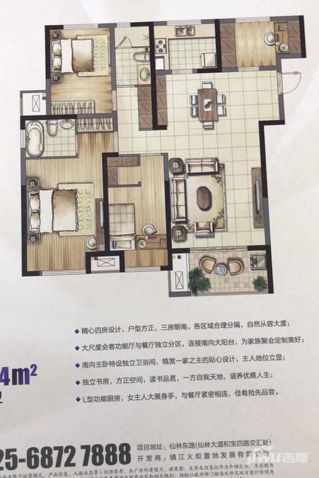 招商国际E城4室2厅2卫134㎡户型图