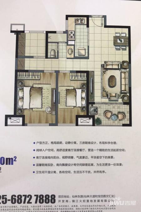 招商国际E城3室2厅1卫100㎡户型图