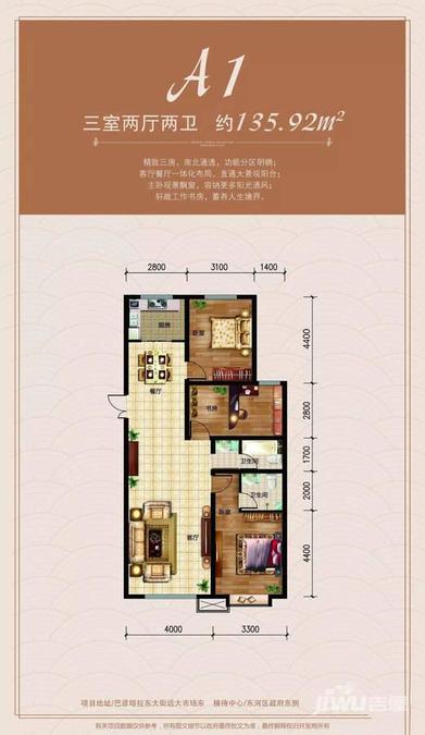 东方天城3室2厅2卫135.9㎡户型图