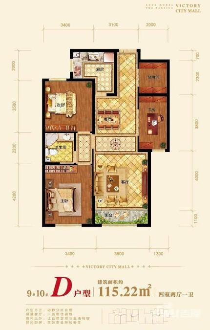 维多利摩尔城4室2厅1卫115.2㎡户型图