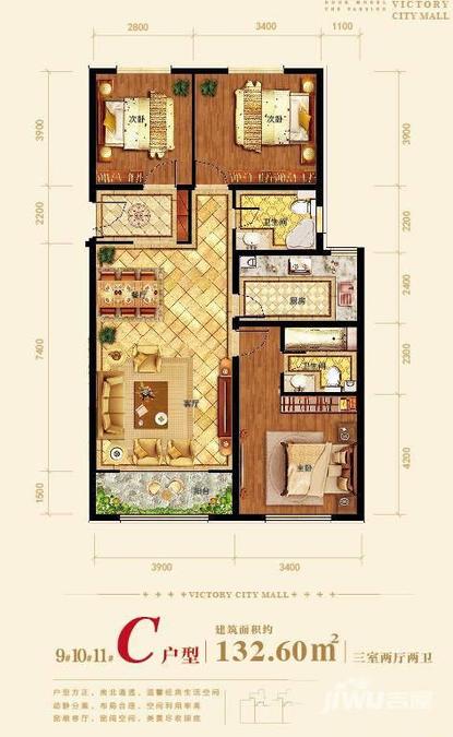 维多利摩尔城3室2厅2卫132.6㎡户型图