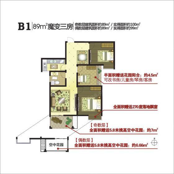 新芒果蓝湾国际3室1厅1卫89㎡户型图