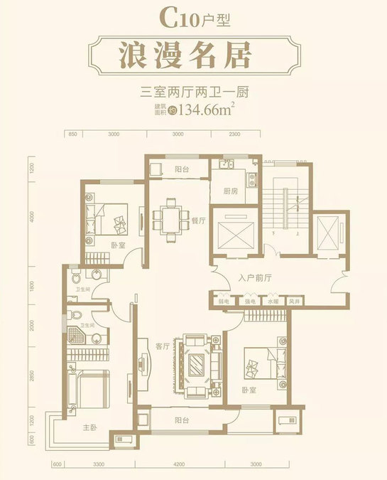 凤凰华府3室2厅2卫134.7㎡户型图