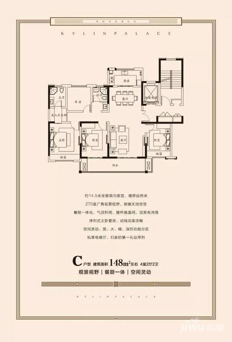 荣润麒麟府4室2厅2卫148㎡户型图