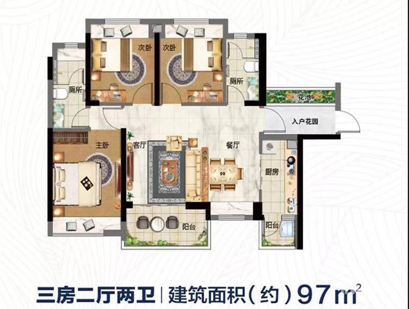 富力英皇金禧花园3室2厅2卫97㎡户型图