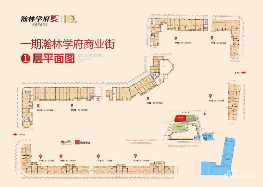 瀚林学府商铺商业-商铺户型图