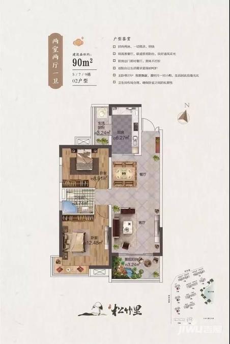 白石古莲城2室2厅1卫90㎡户型图