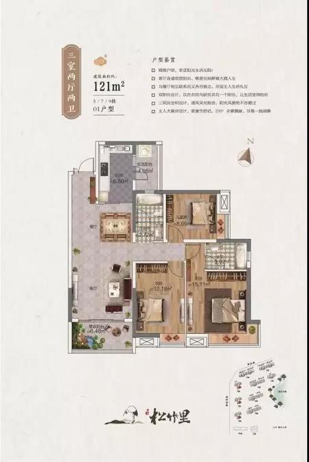 白石古莲城3室2厅2卫121㎡户型图