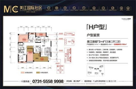 美江国际社区3室2厅2卫141㎡户型图