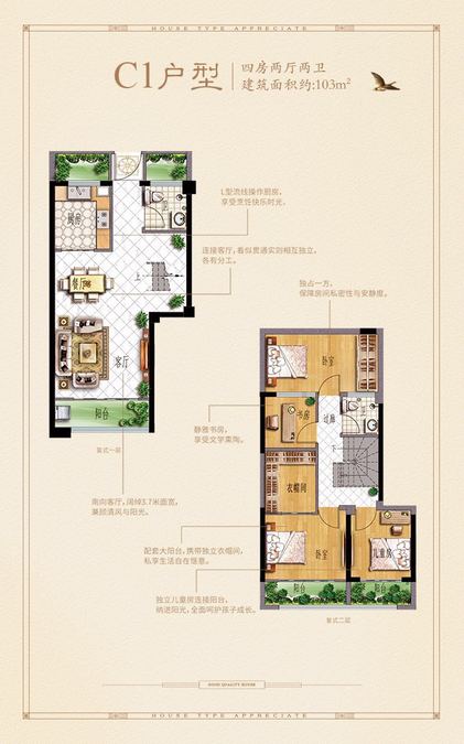 漳发名都4室2厅2卫103㎡户型图